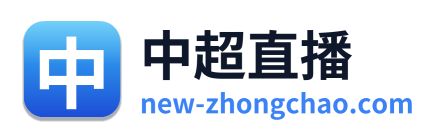 中超直播 Logo